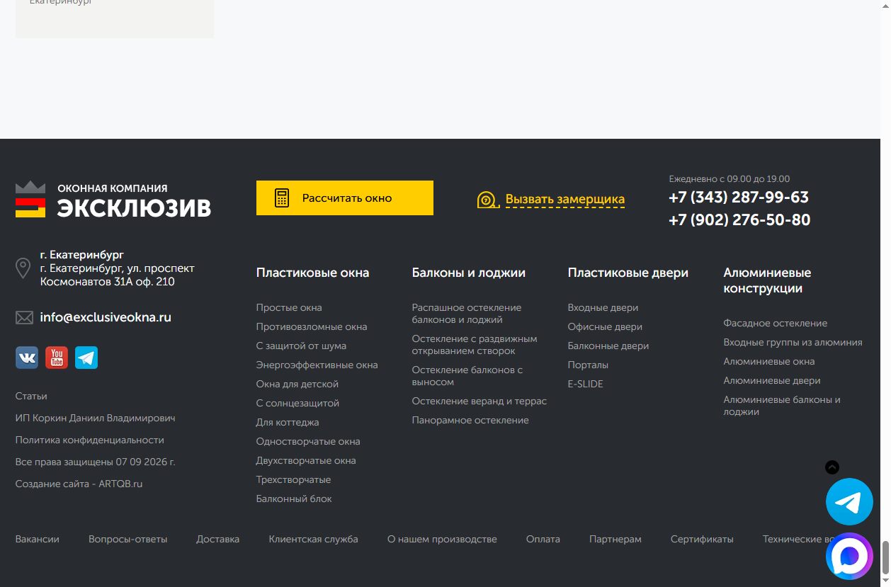 Скриншот сайта Эксклюзивные окна (exclusiveokna.ru) — разбор сайта в нише «пластиковые окна»